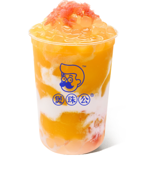 水果珍珠杨枝甘露