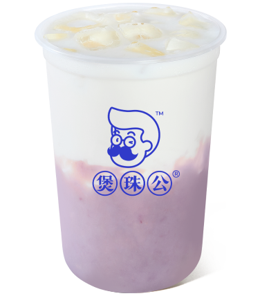 煲芋泥牛奶