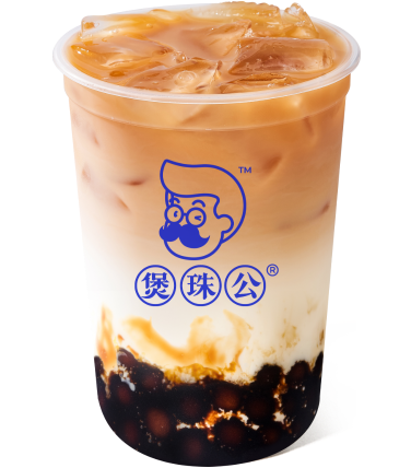 老红糖珍珠奶茶（首创）
