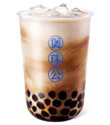 老红糖珍珠奶茶（水牛版）