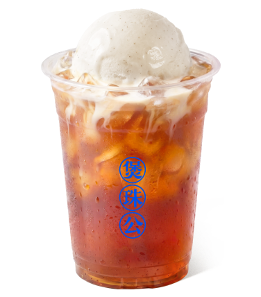香草籽雪球红茶