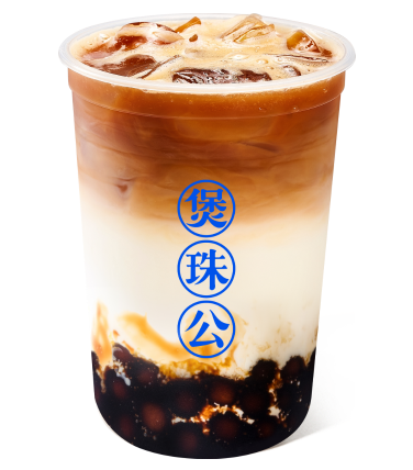 珍珠牛奶咖啡