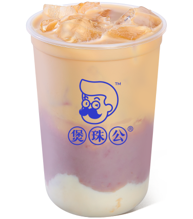 煲芋泥麻薯奶茶